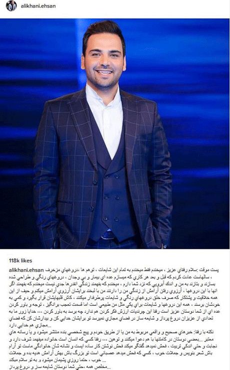 پست جنجالی علیخانی به خبر ازدواجش (عکس)