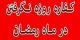 کفاره چیست؟