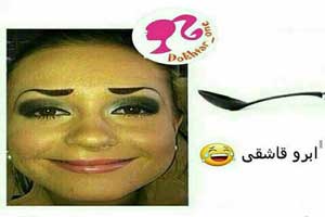 عکس های خفن و خنده دار تلگرام