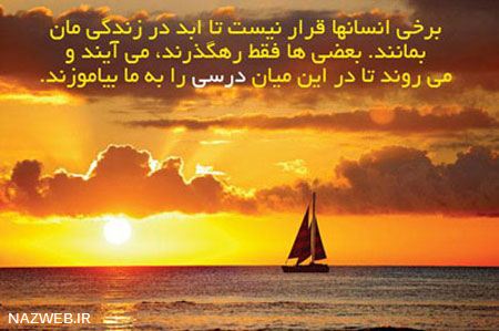 عکس نوشته و جملات الهام بخش زندگی (25)