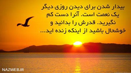 عکس نوشته و جملات الهام بخش زندگی (25)