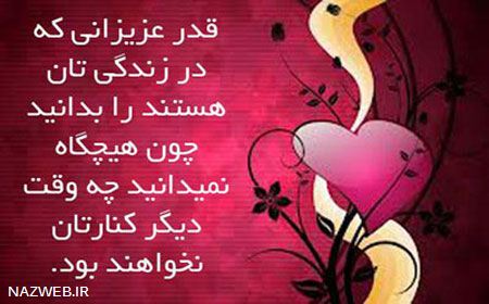 عکس نوشته و جملات الهام بخش زندگی (25)