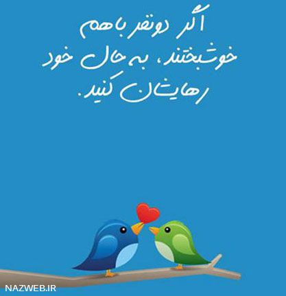 عکس نوشته و جملات الهام بخش زندگی (25)