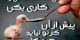 عکس نوشته و جملات الهام بخش زندگی (25)