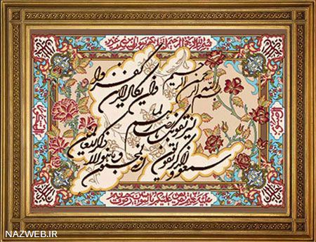 عکس هایی از مدل تابلو فرش های زیبا