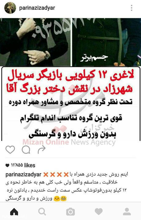 عکس جنجالی از پریناز ایزدیار در تبلیغ اینترنتی!