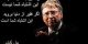 اتاق انتظار بی نظیر دفتر کار بیل گیتس (عکس)