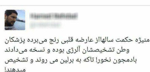 حامد بهداد و متن جنجالی اعتراض به اشتباه پزشکان کشور
