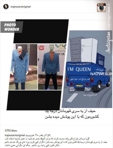 جنجال طراحی بسیار زشت لباس ایرانی در المپیک (تصاویر)