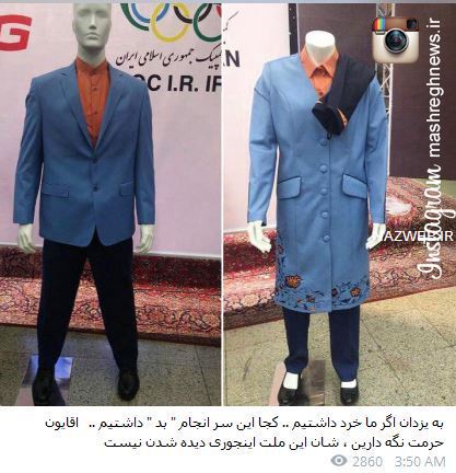 جنجال طراحی بسیار زشت لباس ایرانی در المپیک (تصاویر)