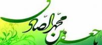 زندگی نامه امام صادق (ع)
