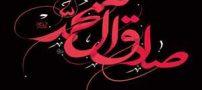 اس ام اس شهادت امام صادق (ع)