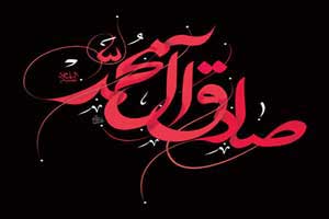 اس ام اس شهادت امام صادق (ع) اس ام اس شهادت امام صادق (ع)