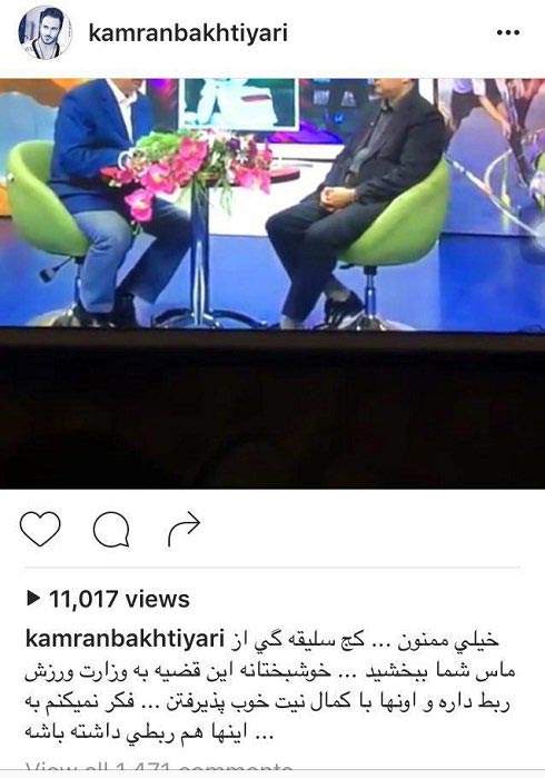 واکنش زشت طراح جدید لباس المپیک به نظر مردم (عکس)