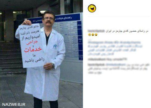 کندی چارمز و حضورش در ایران جنجالی شد (عکس)