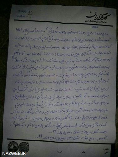 متن و خودکشی بیژن سلطانی در دفتر حزب کارگزاران (عکس)