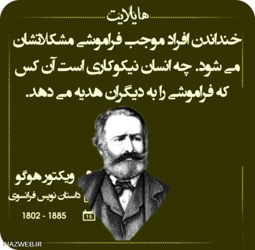 هایلات، عکس نوشته های بسیار خواندنی (7)