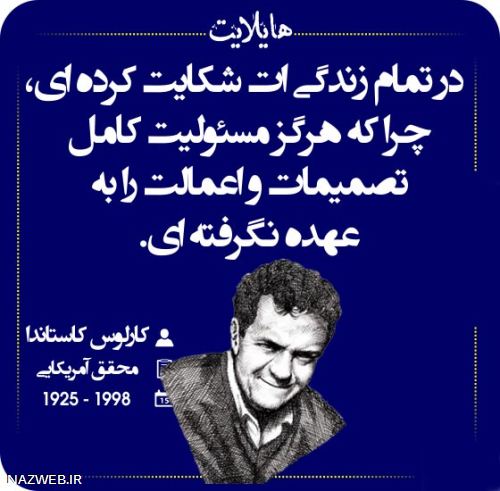 هایلات، عکس نوشته های بسیار خواندنی (7)