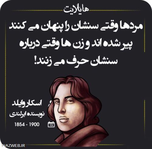 هایلات، عکس نوشته های بسیار خواندنی (7)