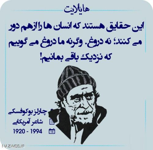 هایلات، عکس نوشته های بسیار خواندنی (7)
