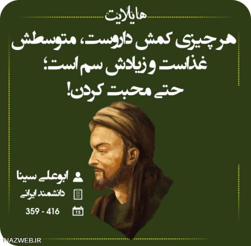 هایلات، عکس نوشته های بسیار خواندنی (7)