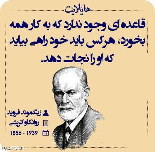 هایلات، عکس نوشته های بسیار خواندنی (7)