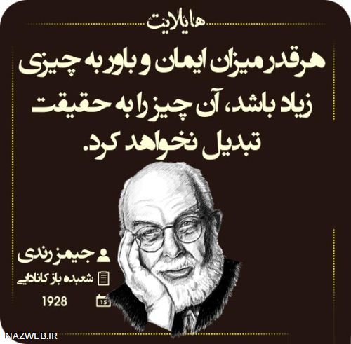 هایلات، عکس نوشته های بسیار خواندنی (7)