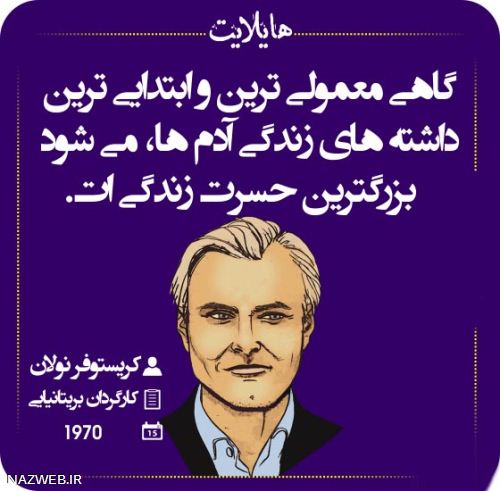 هایلات، عکس نوشته های بسیار خواندنی (7)