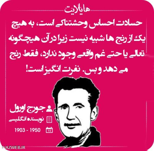 هایلات، عکس نوشته های بسیار خواندنی (7)