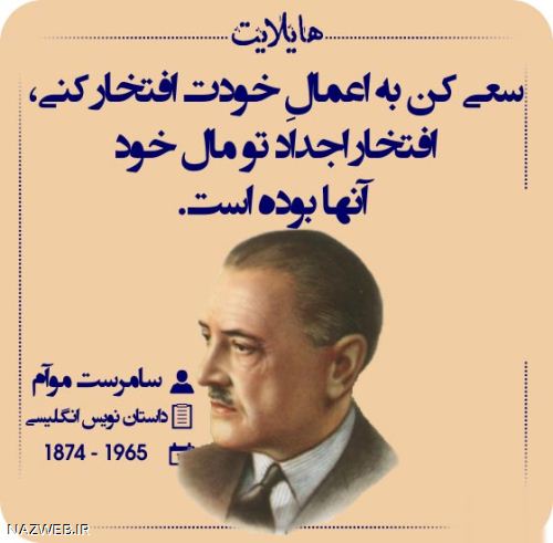 هایلات، عکس نوشته های بسیار خواندنی (7)