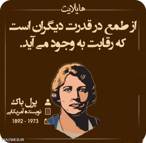 هایلات، عکس نوشته های بسیار خواندنی (7)