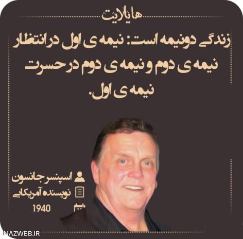 هایلات، عکس نوشته های بسیار خواندنی (7)