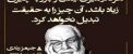 هایلات، عکس نوشته های بسیار خواندنی (7)