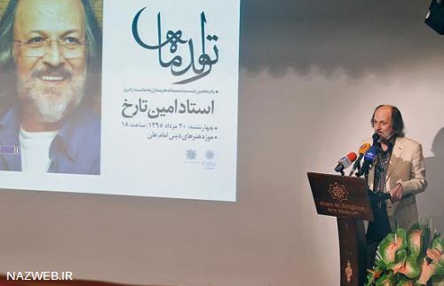 عکس های داغ جشن تولد امین تارخ در 63 سالگی