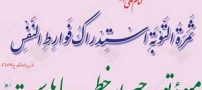 اثرات و برکات توبه کردن