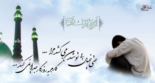 عکس نوشته های زیبای مذهبی (7)