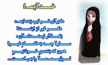 عکس نوشته های زیبای مذهبی (7)