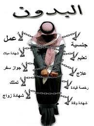 زنان عربستان دیگر حق شوهر کردن ندارند ! عکس
