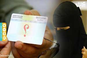 زنان عربستان دیگر حق شوهر کردن ندارند ! عکس زنان عربستان دیگر حق شوهر کردن ندارند ! عکس