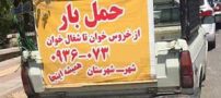 سوتی های بمب خنده و با نمک