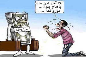 شعرهای طنز و جالب زندگی کارمندی