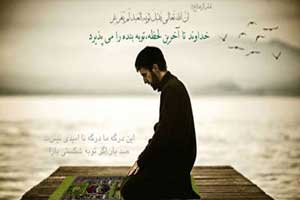 نماز توبه چیست + روش خواندن نماز توبه