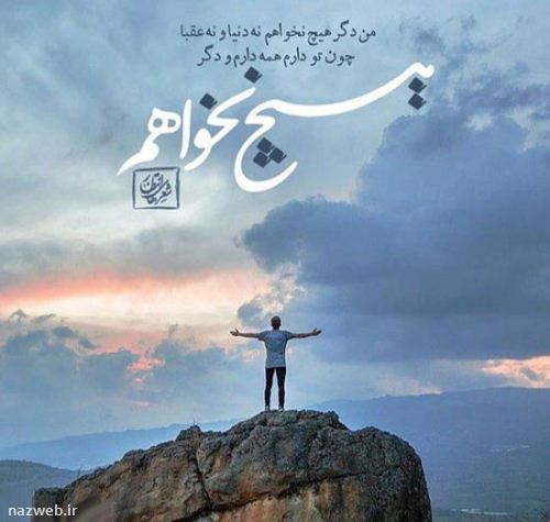 عکس و دل نوشته های عاشقانه و رمانتیک