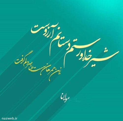 عکس و دل نوشته های عاشقانه و رمانتیک