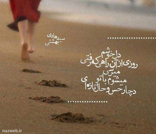 عکس و دل نوشته های عاشقانه و رمانتیک عکس و دل نوشته های عاشقانه و رمانتیک