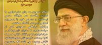 واکنش کاربران به پیام تاریخی رهبر در موسم حج + عکس