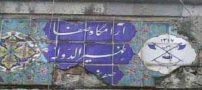 تفکیک جنسیتی در شمیرانات !