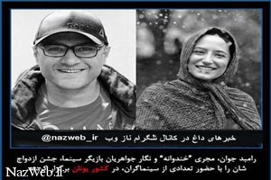 ازدواج جنجالی رامبد جوان در یونان / تصاویر ازدواج جنجالی رامبد جوان در یونان / تصاویر