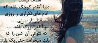 عکس نوشته های عاشقانه و رمانتیک (28)