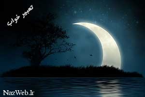 تعبیر خواب آب تعبیر خواب آب